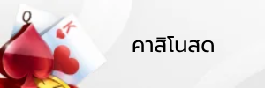 nokplus+หวยออนไลน์