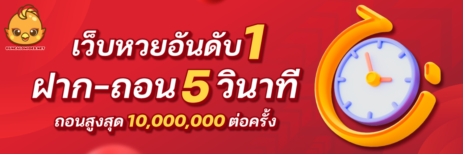 nokplus+หวยออนไลน์
