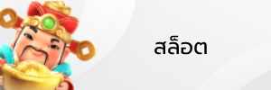 nokplus+หวยออนไลน์